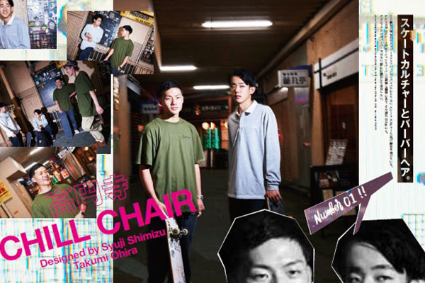 渋谷の床屋(バーバー)CHILL CHAIR渋谷店 雑誌掲載情報その3