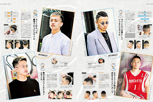 渋谷の床屋(バーバー)CHILL CHAIR渋谷店 雑誌掲載情報その1