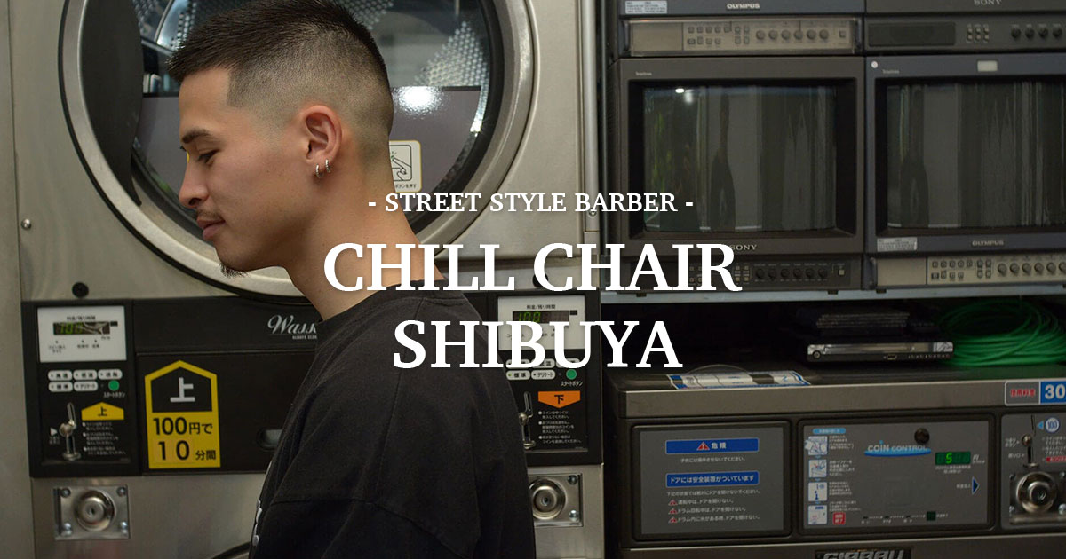 CHILL CHAIR 渋谷店の外観