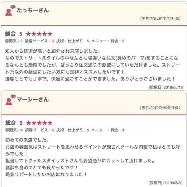 渋谷の床屋(バーバー)CHILL CHAIR渋谷店 お客様の声その7